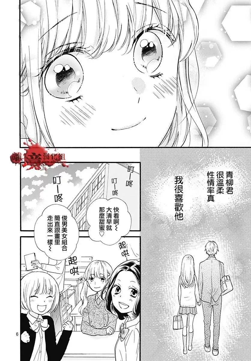 第39话你的女主人公-绝叫学级转生-石川惠美（第6张）