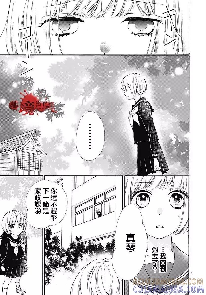 第40话-绝叫学级转生-石川惠美（第5张）