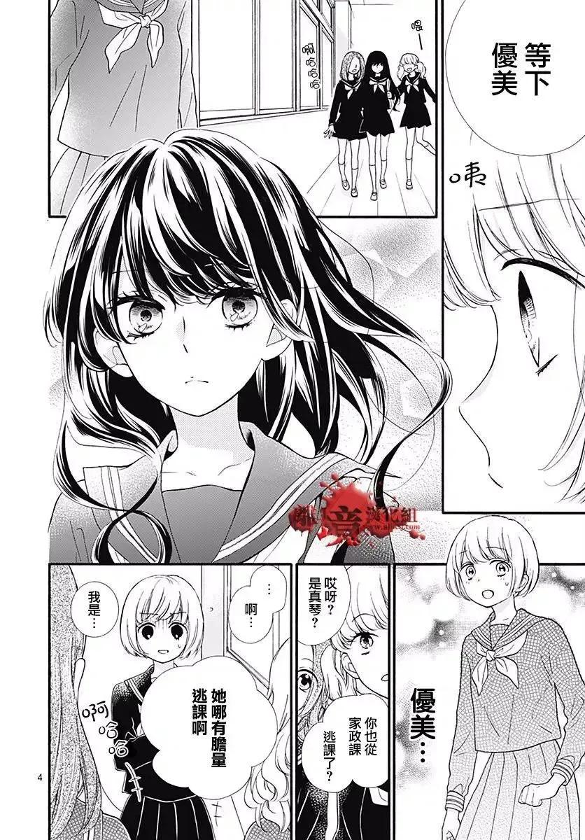 第40话-绝叫学级转生-石川惠美（第8张）