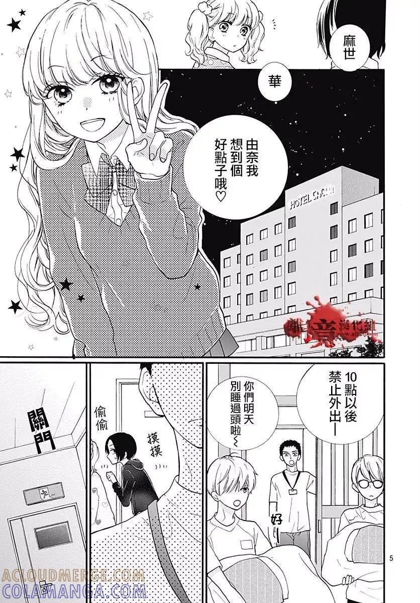 第41话-绝叫学级转生-石川惠美（第5张）