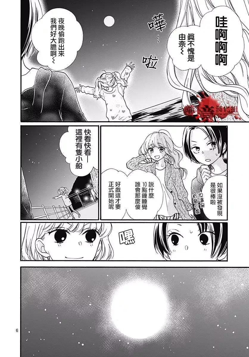 第41话-绝叫学级转生-石川惠美（第6张）