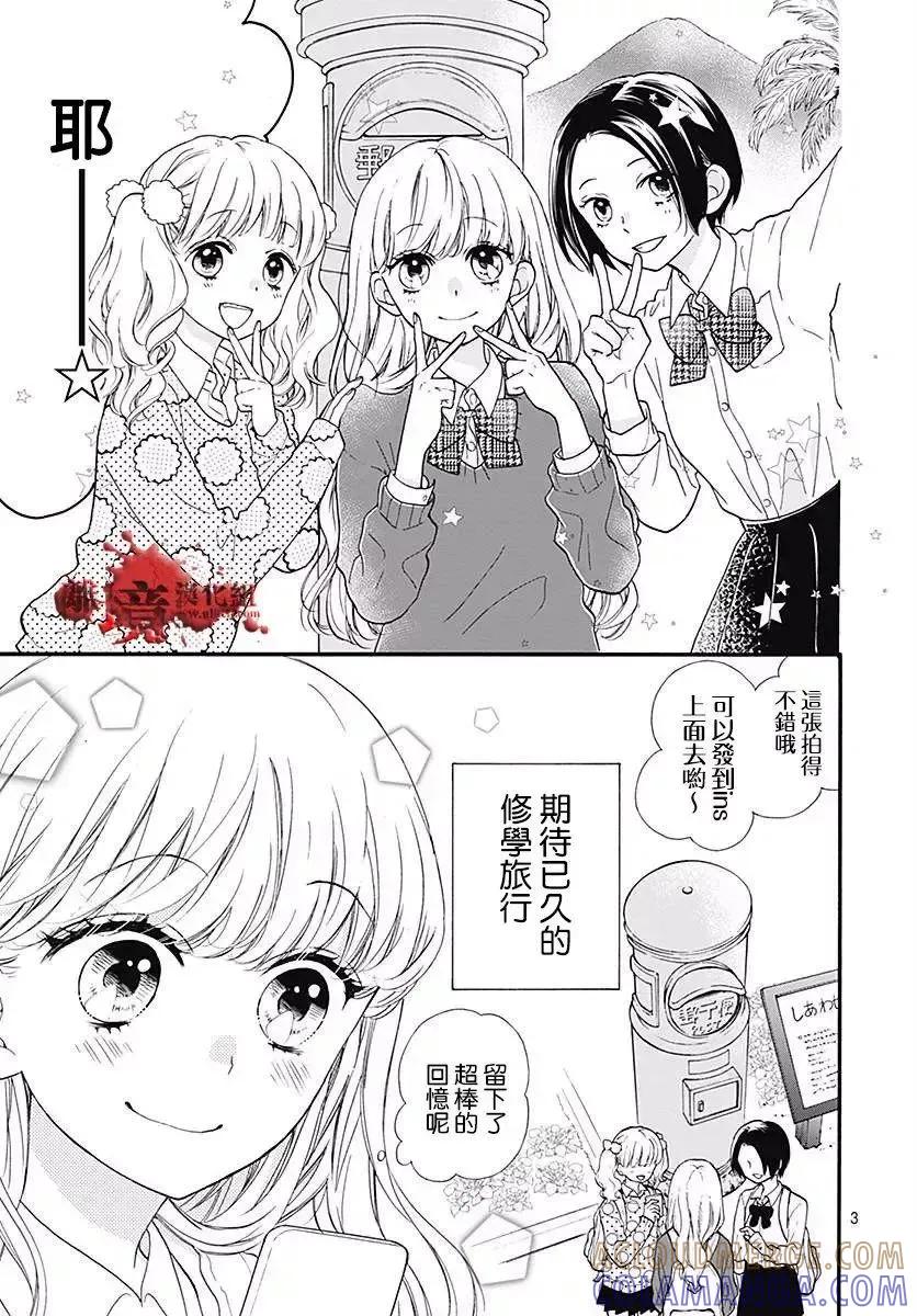 第41话-绝叫学级转生-石川惠美（第3张）