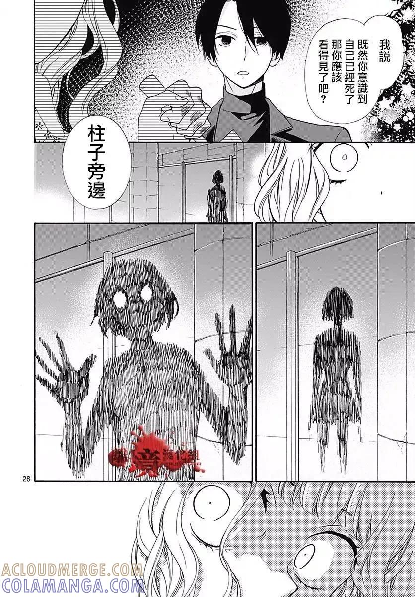 第42话-绝叫学级转生-石川惠美（第29张）