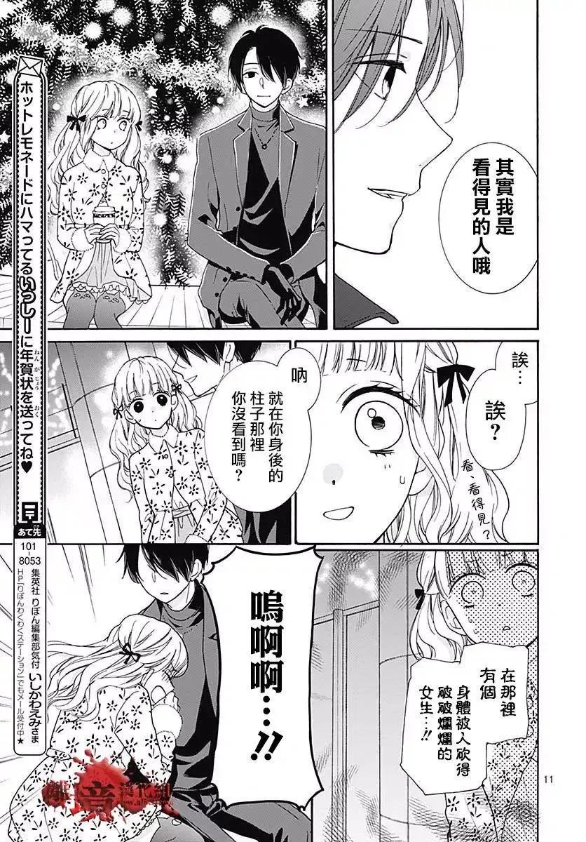 第42话-绝叫学级转生-石川惠美（第12张）