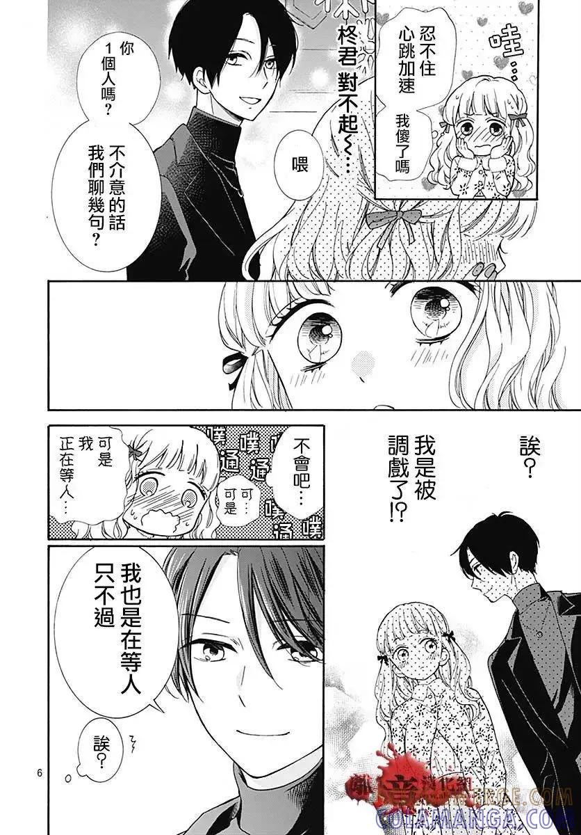 第42话-绝叫学级转生-石川惠美（第7张）