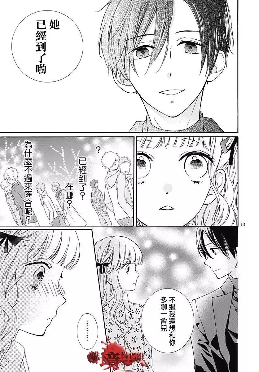 第42话-绝叫学级转生-石川惠美（第14张）