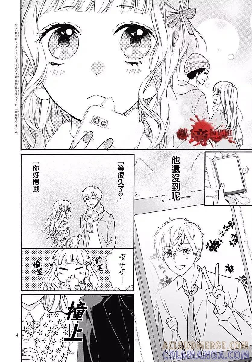 第42话-绝叫学级转生-石川惠美（第5张）