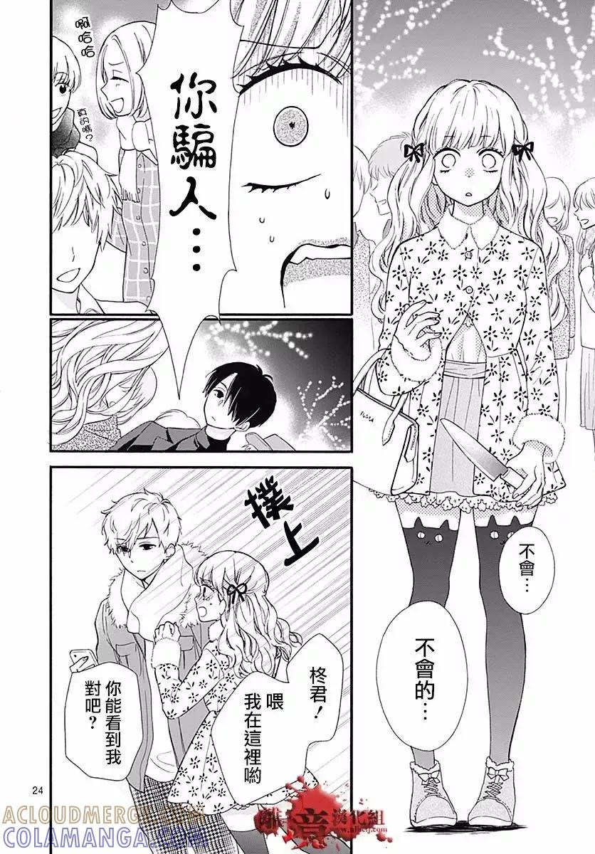 第42话-绝叫学级转生-石川惠美（第25张）