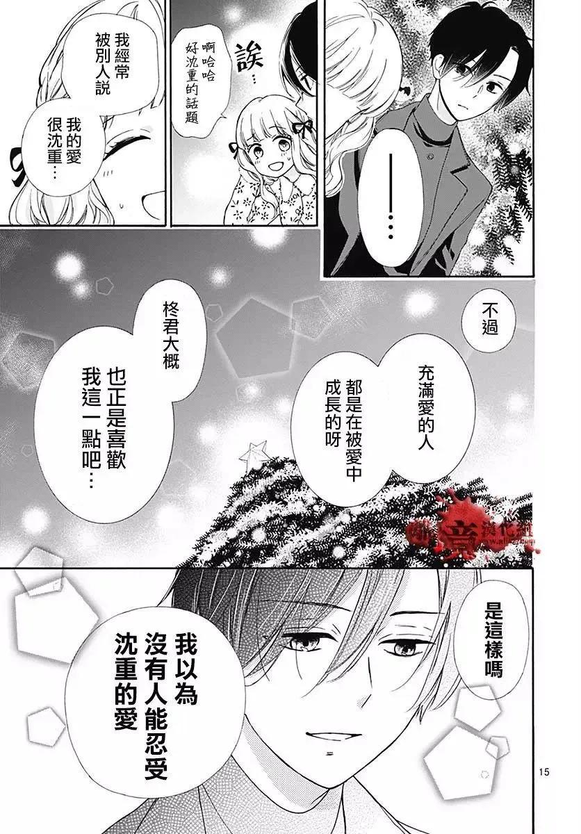 第42话-绝叫学级转生-石川惠美（第16张）