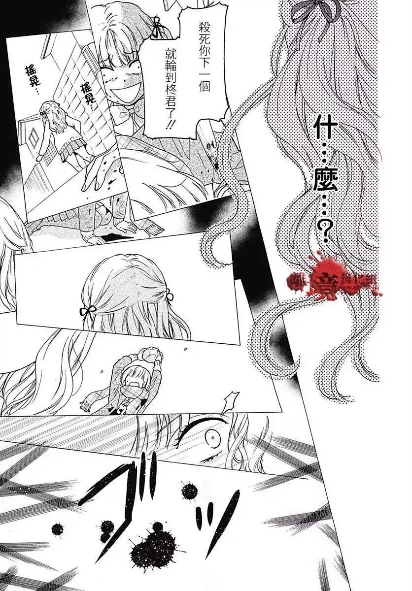 第42话-绝叫学级转生-石川惠美（第24张）