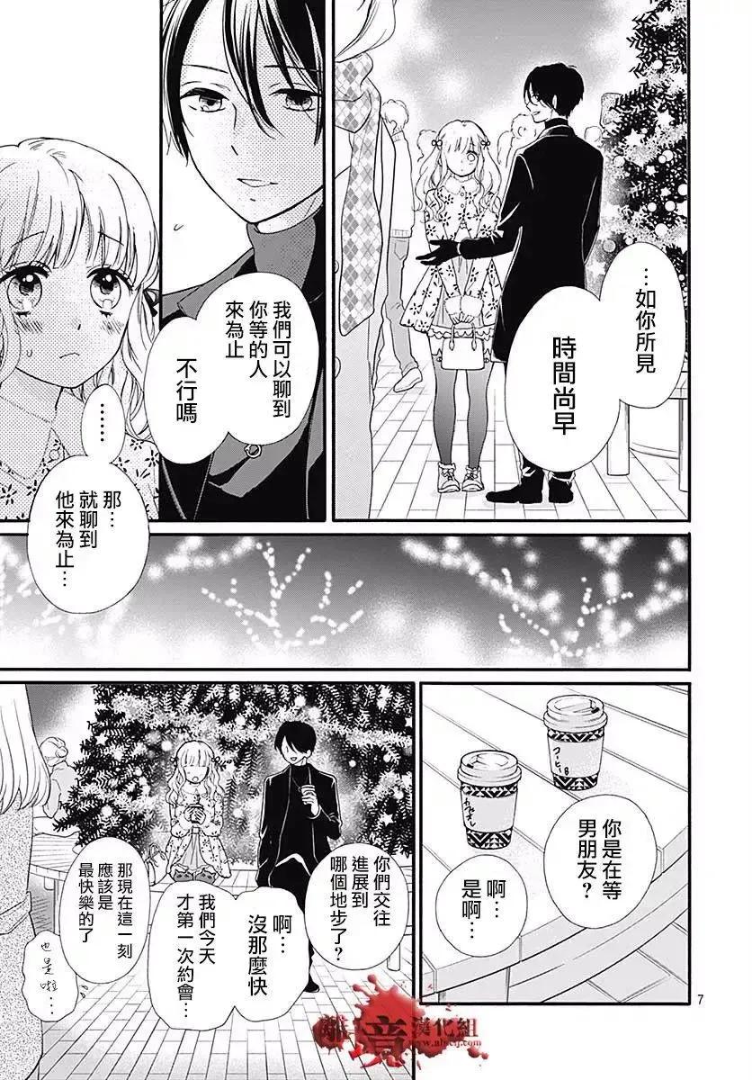 第42话-绝叫学级转生-石川惠美（第8张）