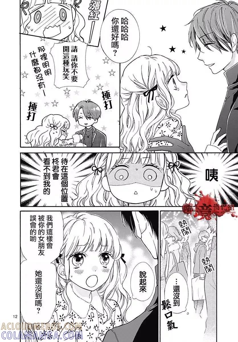 第42话-绝叫学级转生-石川惠美（第13张）