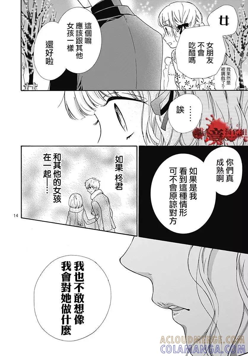 第42话-绝叫学级转生-石川惠美（第15张）