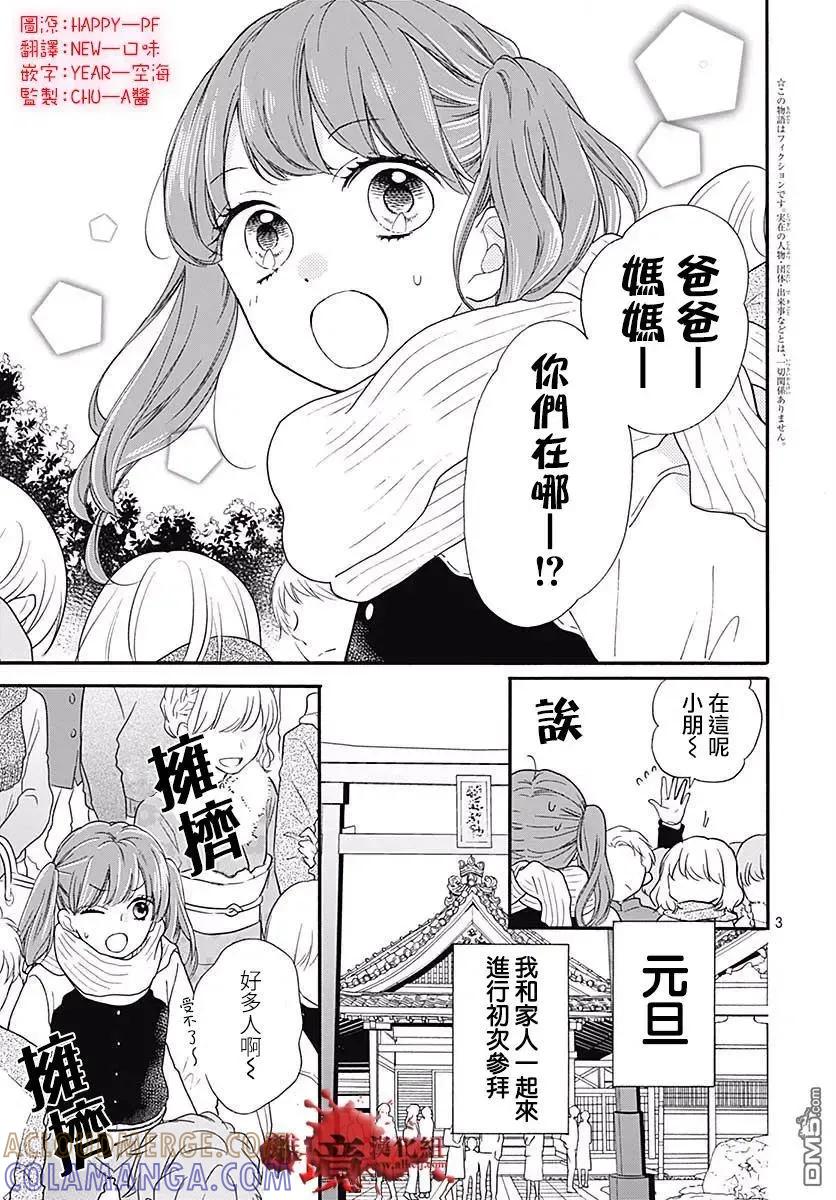 第43话禁忌的祈愿-绝叫学级转生-石川惠美（第3张）