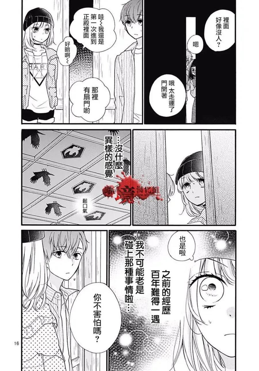 第44话-绝叫学级转生-石川惠美（第17张）