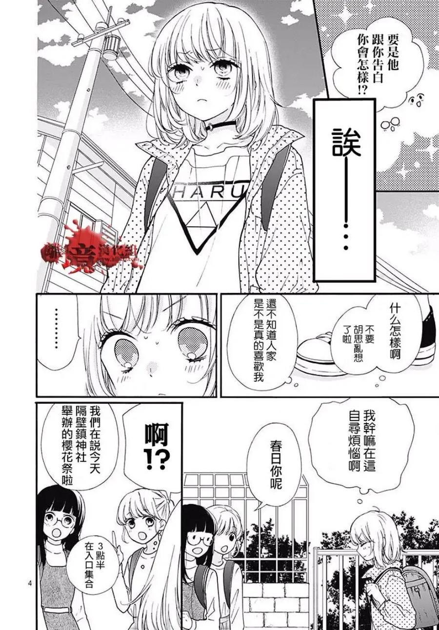 第44话-绝叫学级转生-石川惠美（第5张）