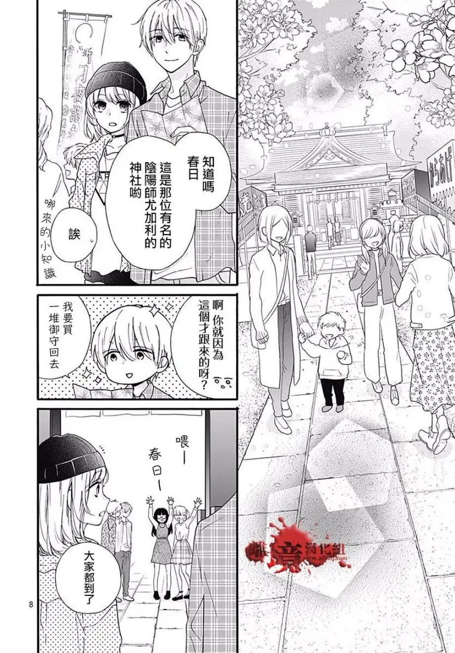 第44话-绝叫学级转生-石川惠美（第9张）