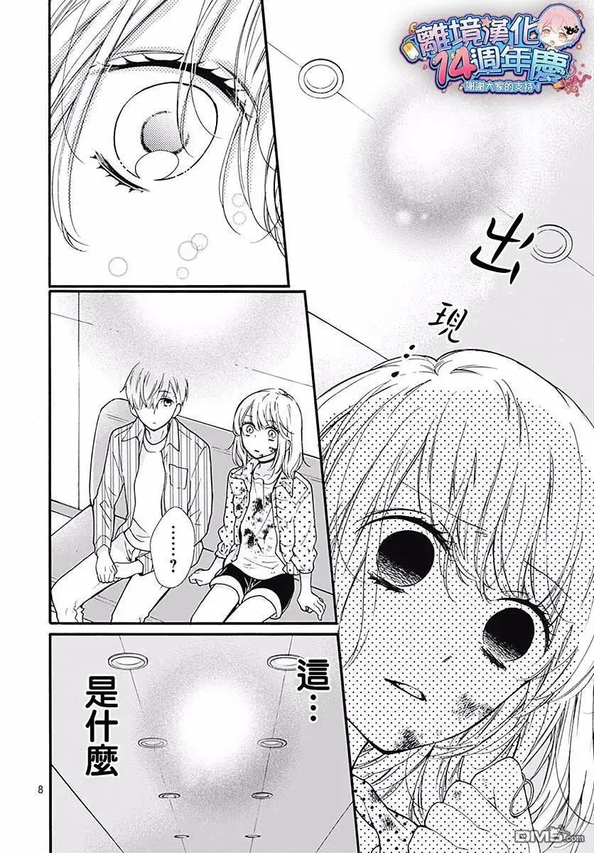 第45话夜行的封印（中篇）-绝叫学级转生-石川惠美（第8张）