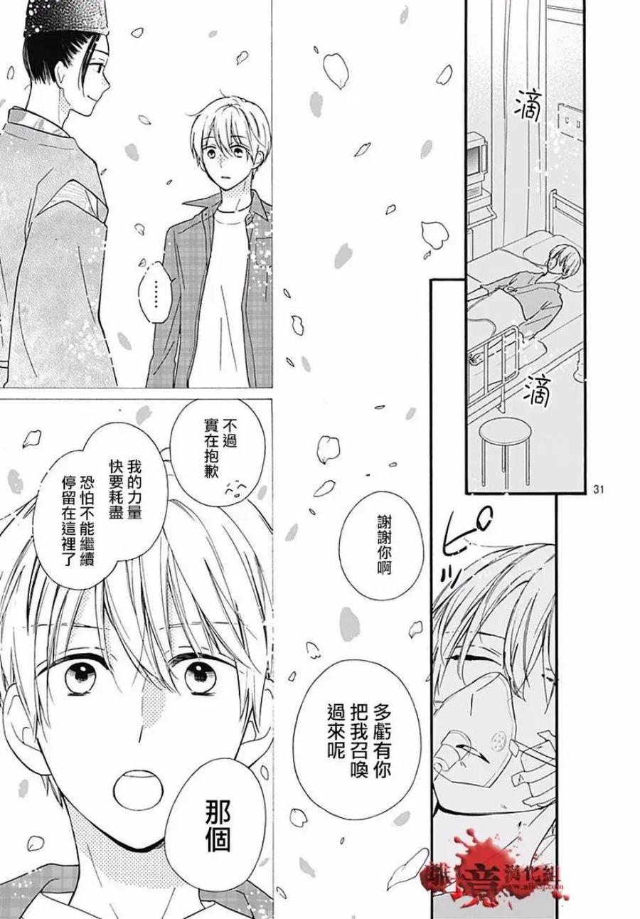 第46话-绝叫学级转生-石川惠美（第32张）