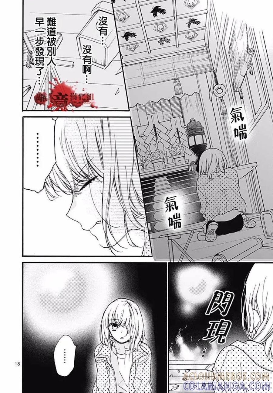 第46话-绝叫学级转生-石川惠美（第19张）