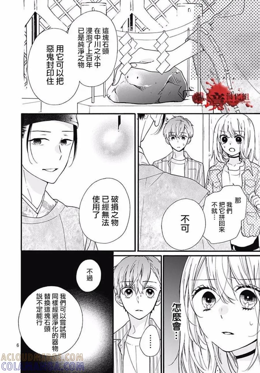 第46话-绝叫学级转生-石川惠美（第7张）