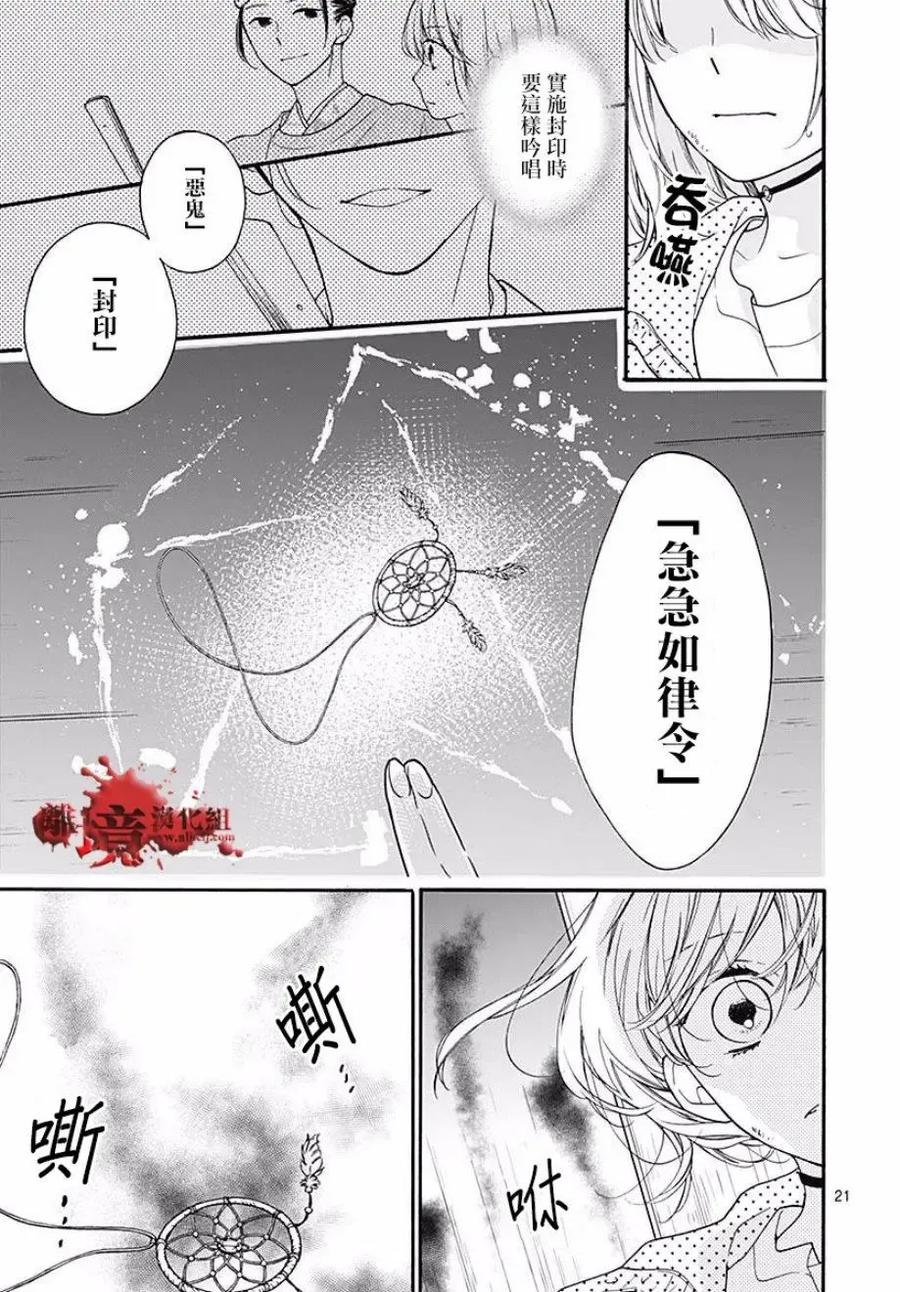 第46话-绝叫学级转生-石川惠美（第22张）