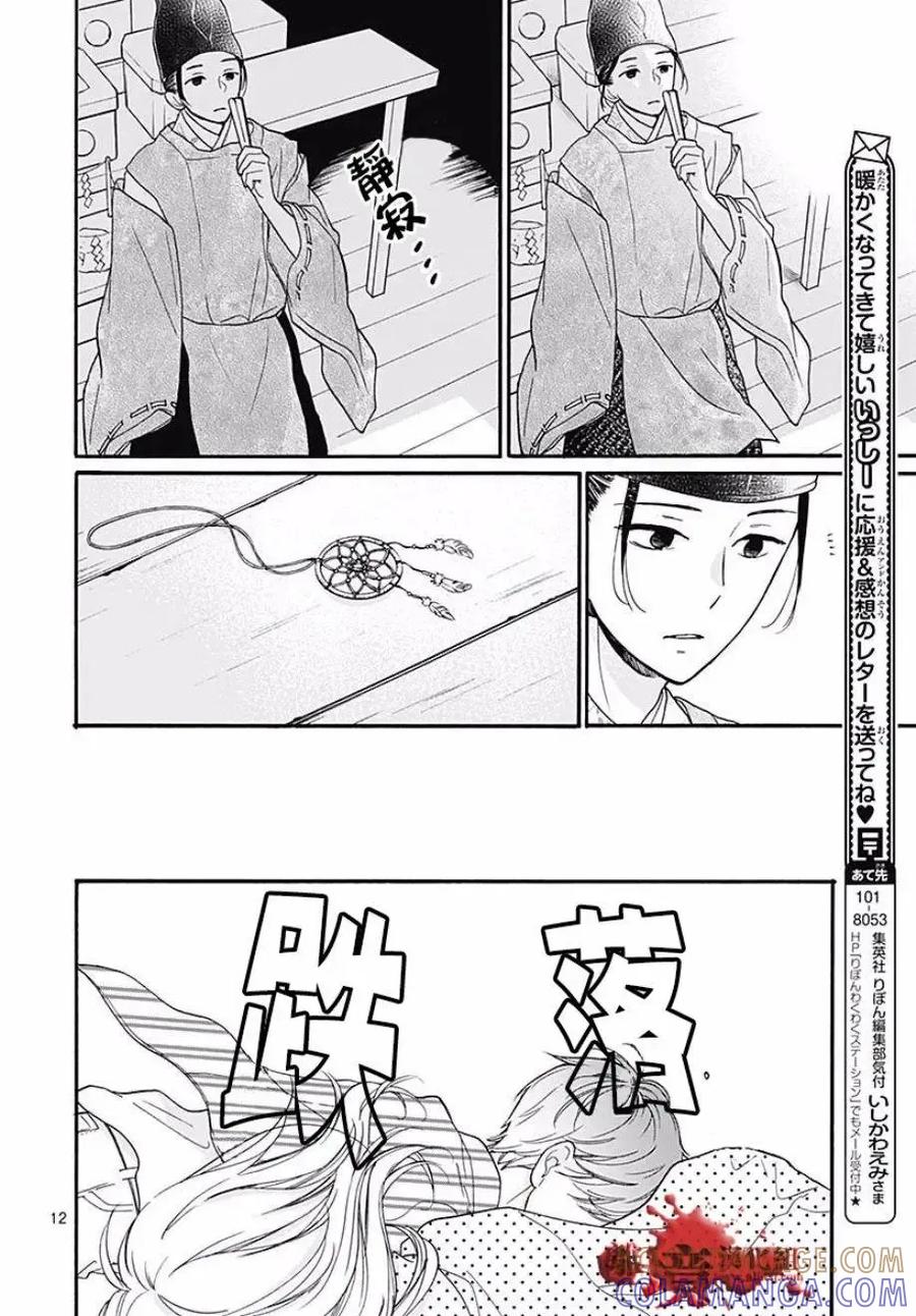 第46话-绝叫学级转生-石川惠美（第13张）