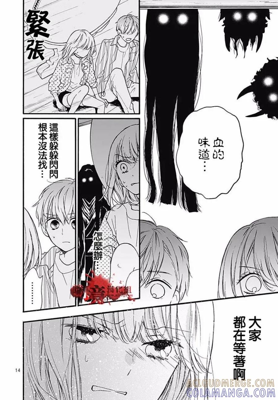 第46话-绝叫学级转生-石川惠美（第15张）