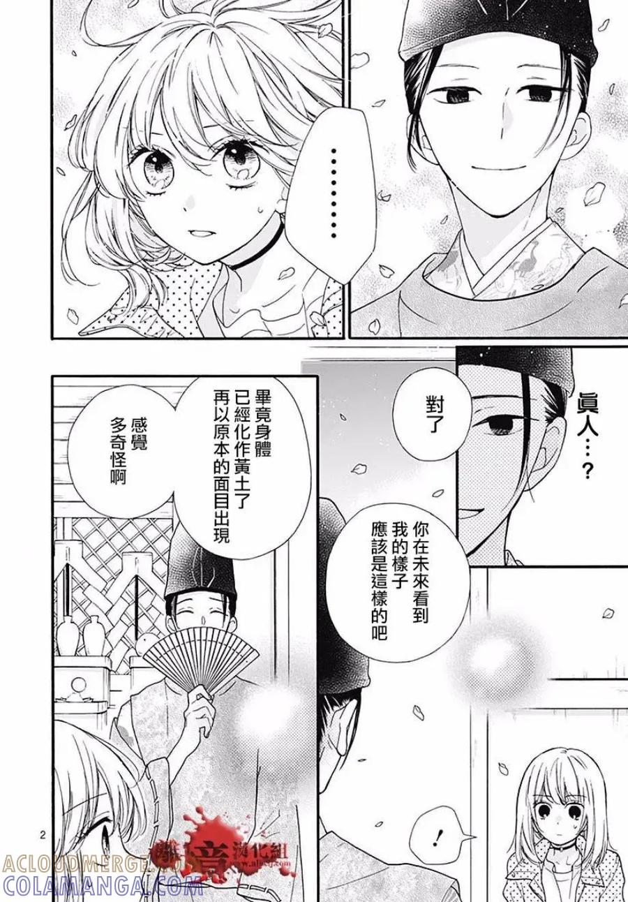 第46话-绝叫学级转生-石川惠美（第3张）
