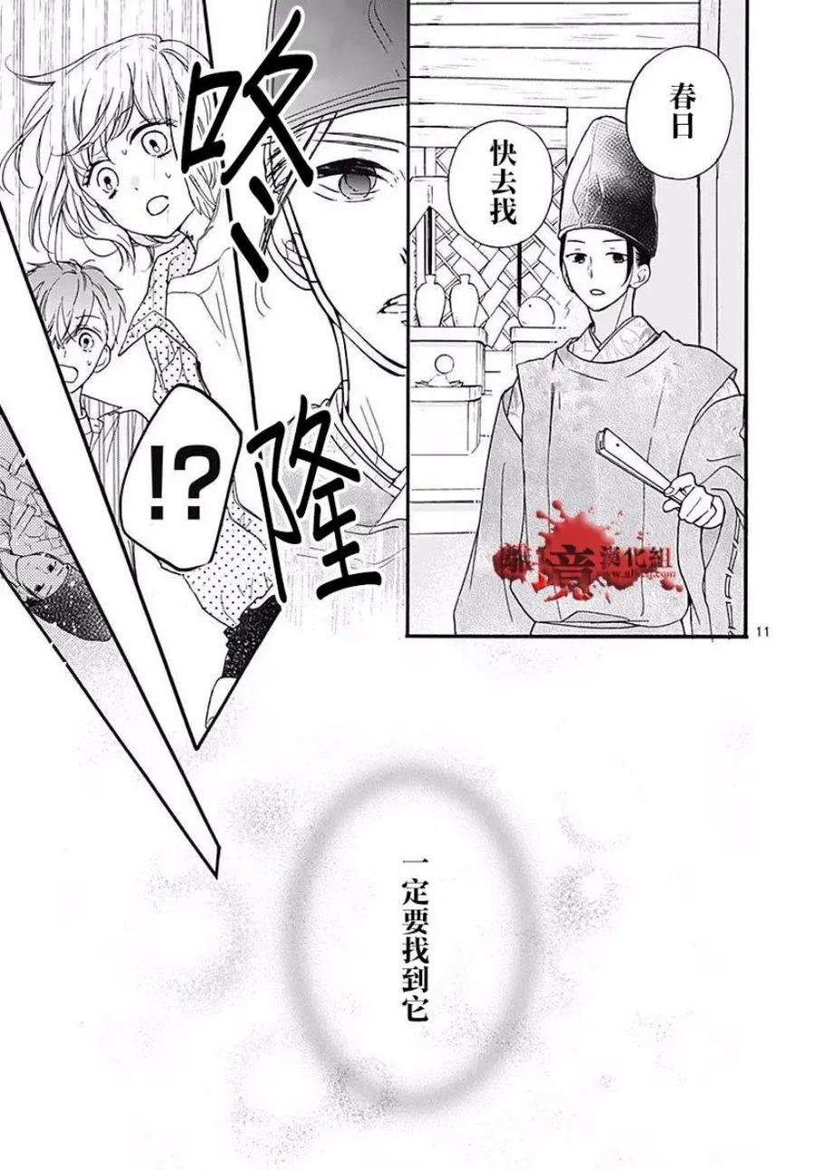 第46话-绝叫学级转生-石川惠美（第12张）
