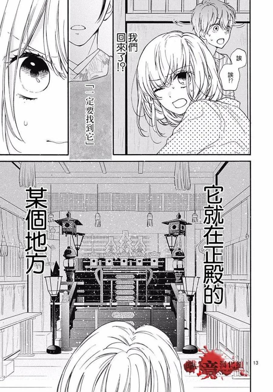 第46话-绝叫学级转生-石川惠美（第14张）