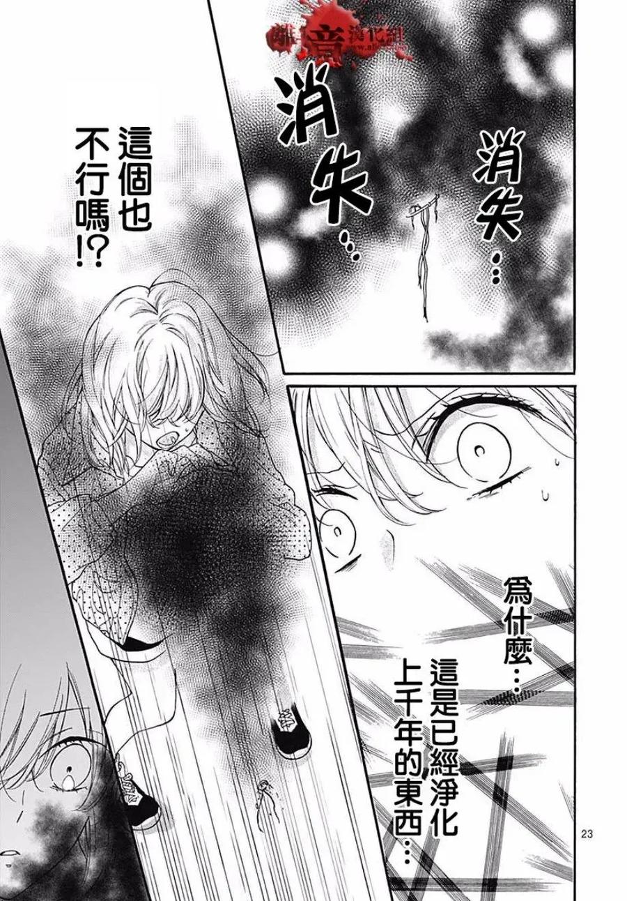 第46话-绝叫学级转生-石川惠美（第24张）