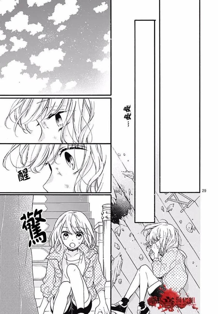 第46话-绝叫学级转生-石川惠美（第30张）
