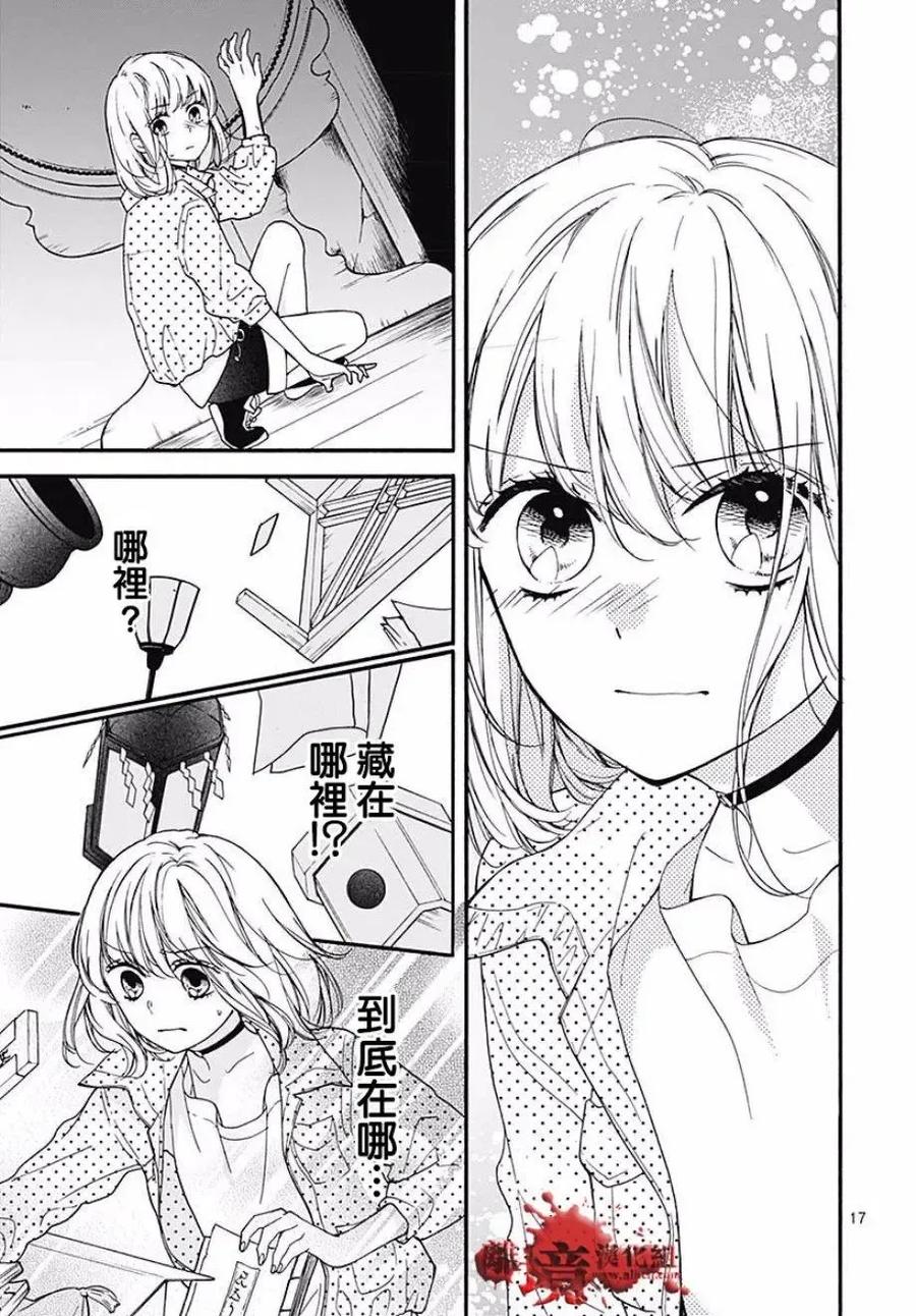 第46话-绝叫学级转生-石川惠美（第18张）