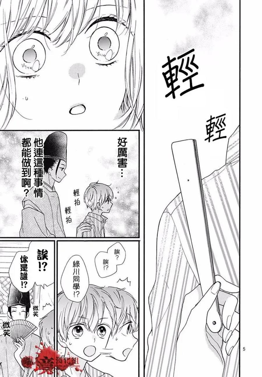 第46话-绝叫学级转生-石川惠美（第6张）