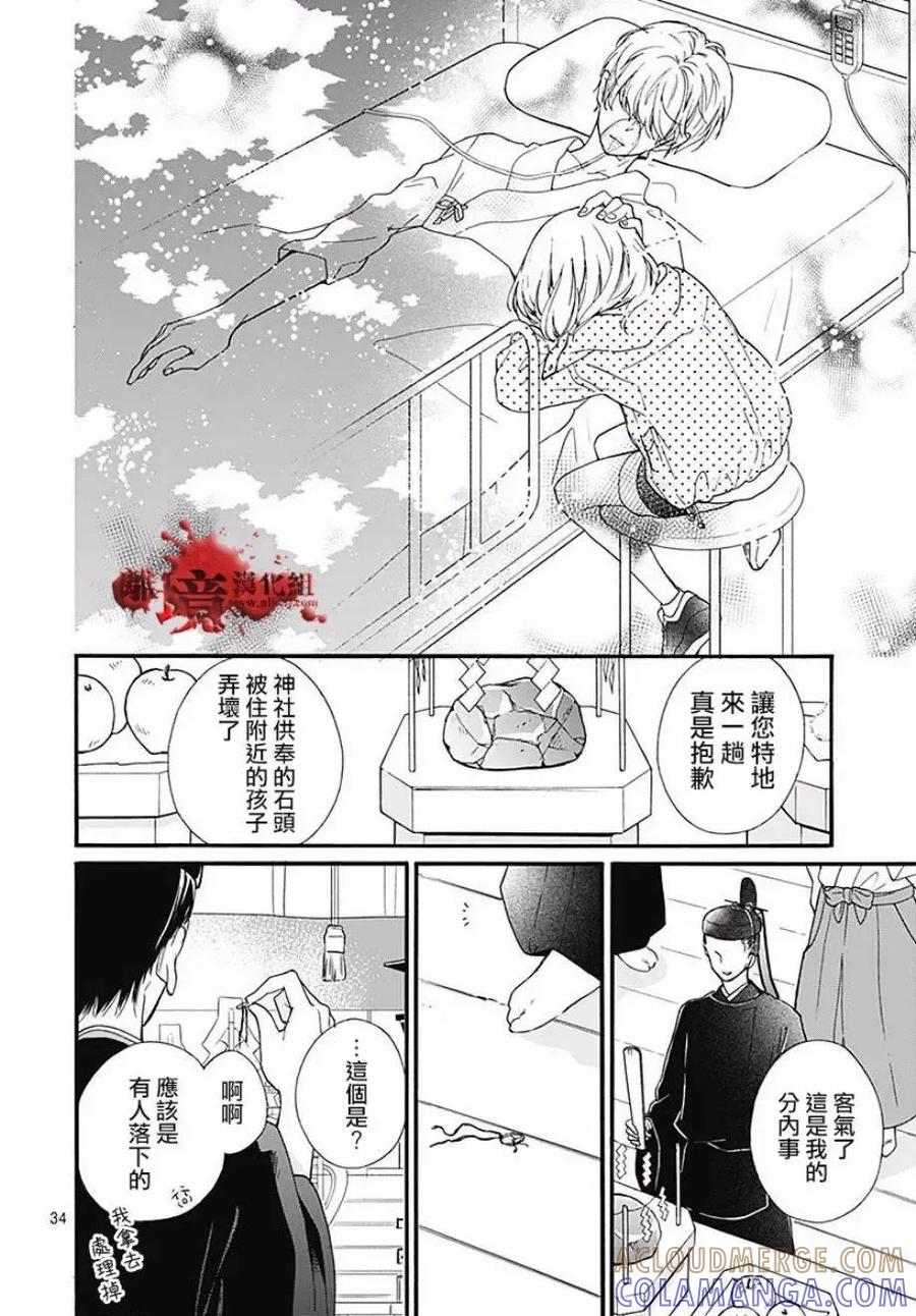 第46话-绝叫学级转生-石川惠美（第35张）