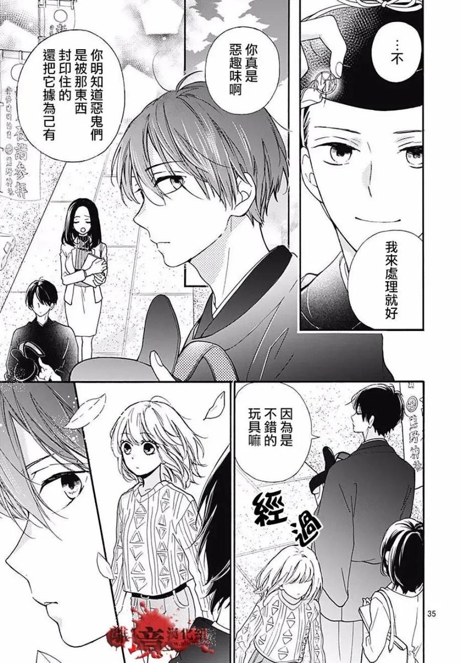 第46话-绝叫学级转生-石川惠美（第36张）