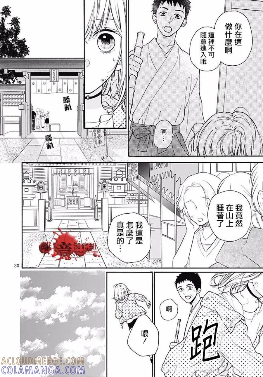 第46话-绝叫学级转生-石川惠美（第31张）