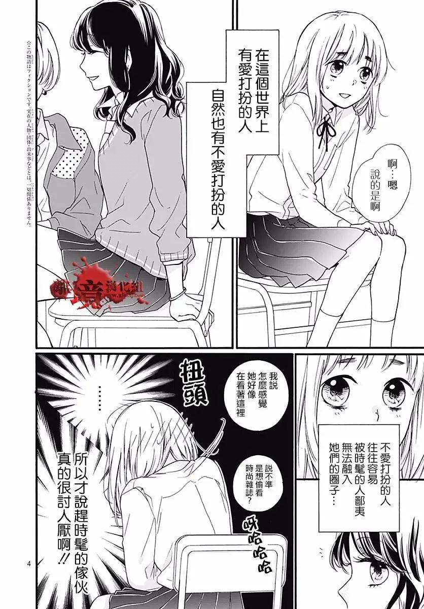 第47话魅力补习校-绝叫学级转生-石川惠美（第4张）