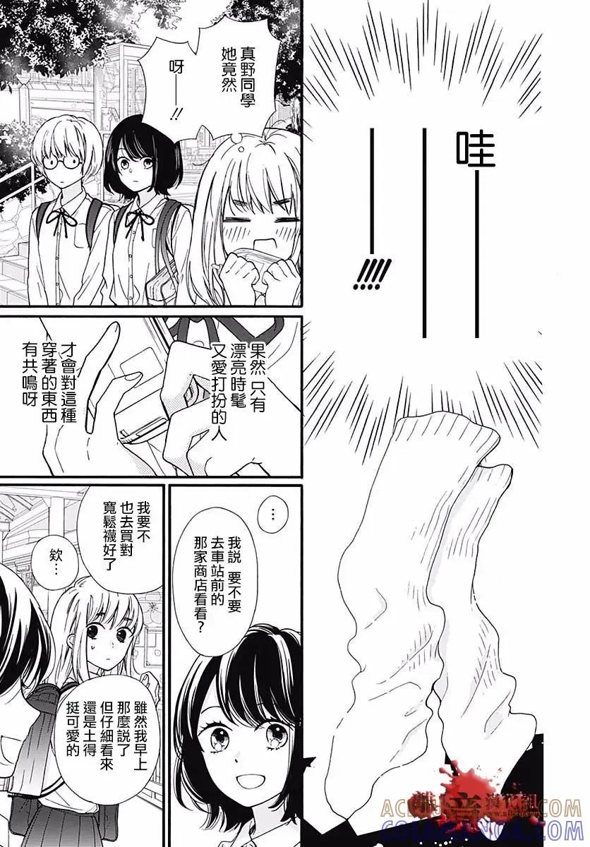 第47话魅力补习校-绝叫学级转生-石川惠美（第11张）