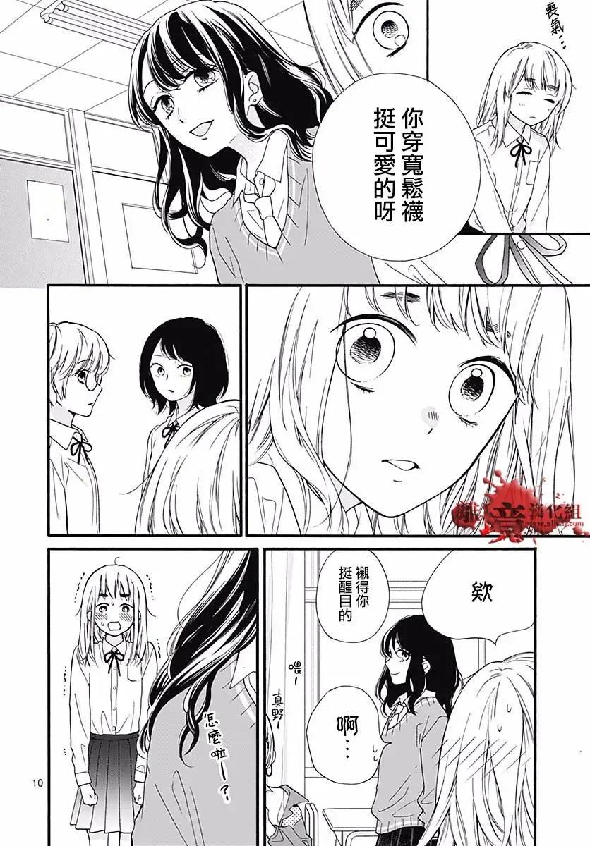 第47话魅力补习校-绝叫学级转生-石川惠美（第10张）