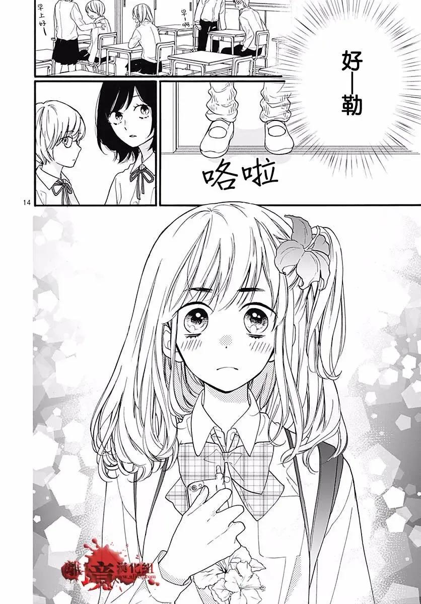 第47话魅力补习校-绝叫学级转生-石川惠美（第14张）