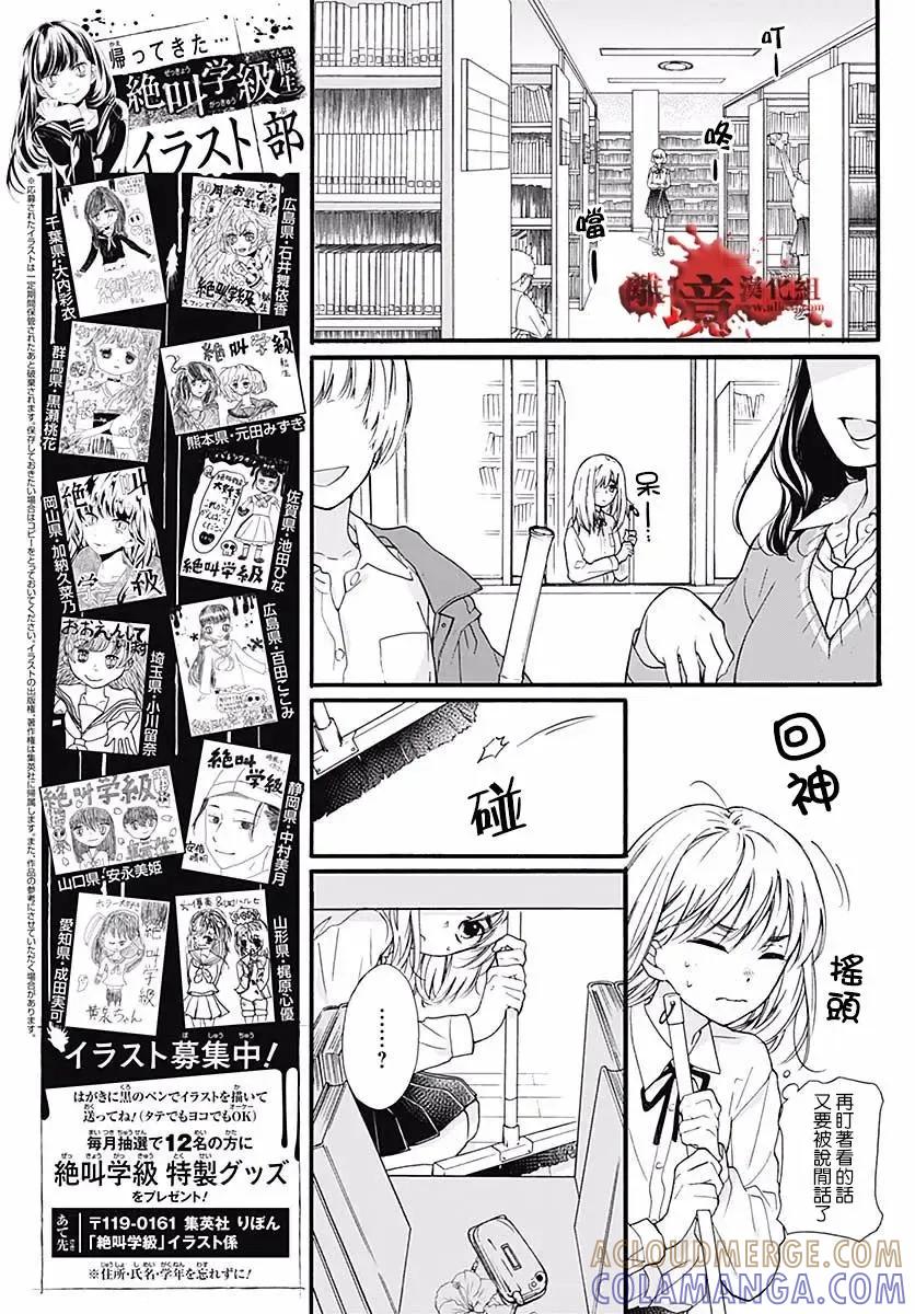 第47话魅力补习校-绝叫学级转生-石川惠美（第5张）