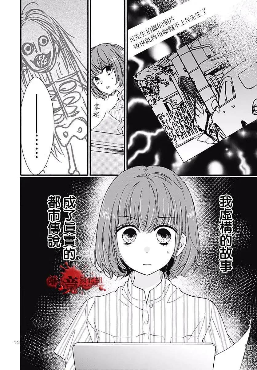 第48话超自然夜间·广播站-绝叫学级转生-石川惠美（第16张）
