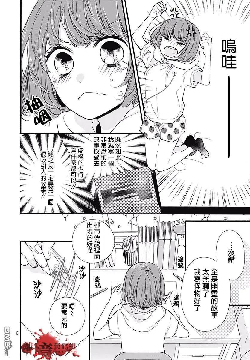 第48话超自然夜间·广播站-绝叫学级转生-石川惠美（第8张）