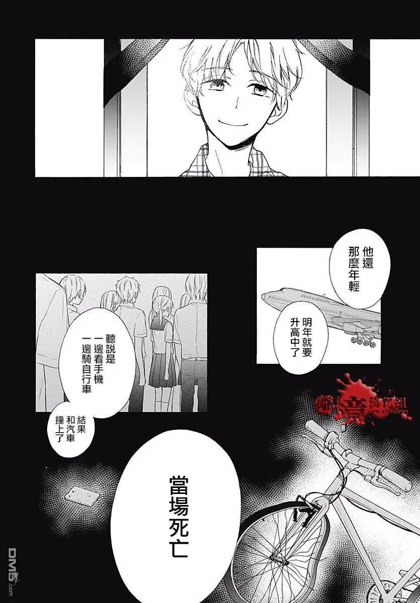 第49话七夕怪谈-绝叫学级转生-石川惠美（第8张）