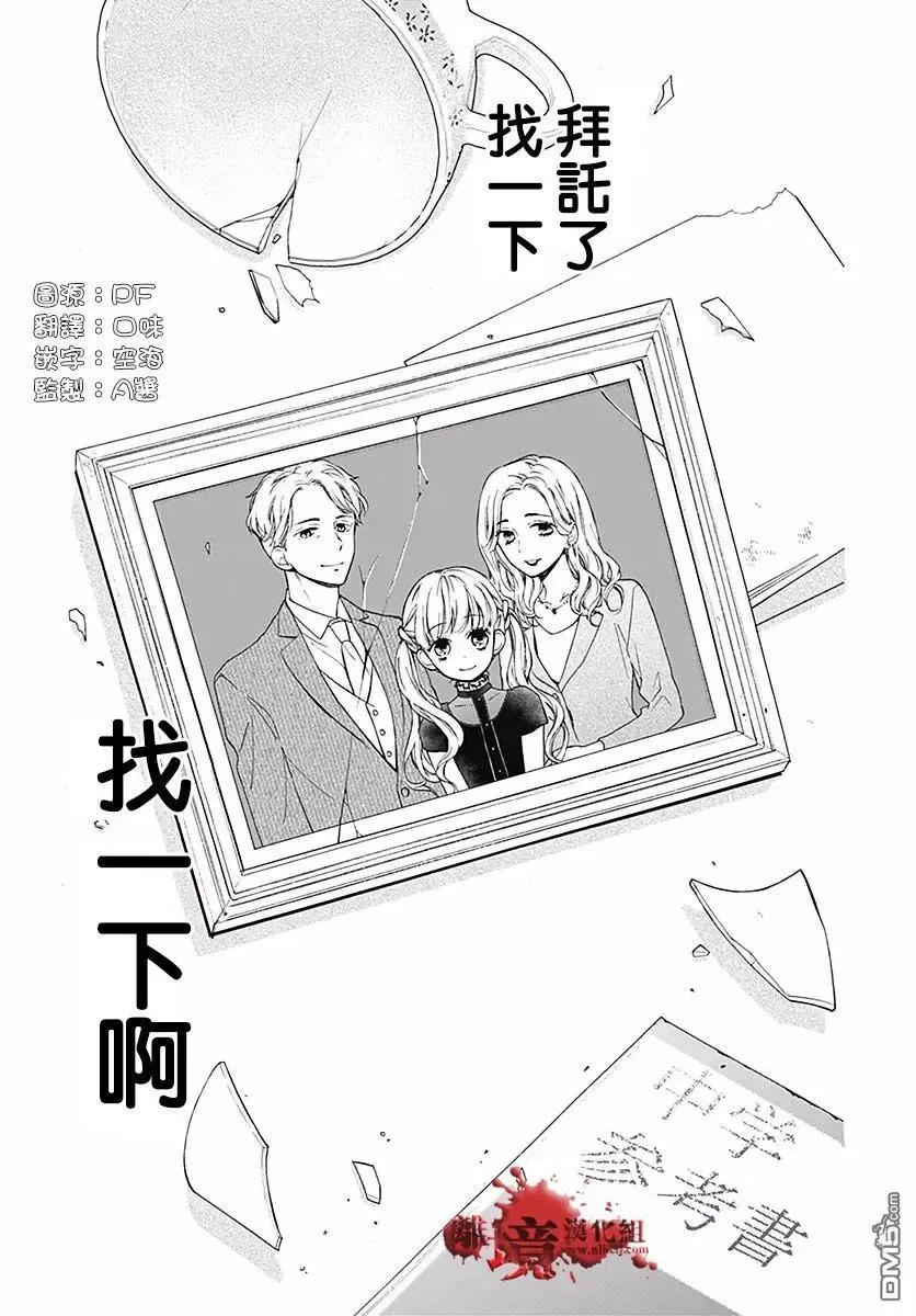 第50话自杀桥前篇-绝叫学级转生-石川惠美（第2张）