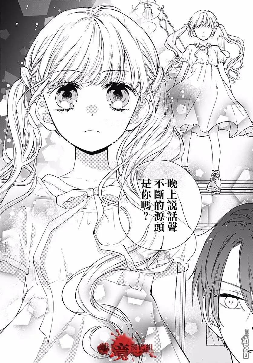 第50话自杀桥前篇-绝叫学级转生-石川惠美（第9张）