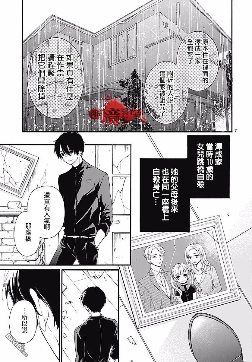 第50话自杀桥前篇-绝叫学级转生-石川惠美（第8张）