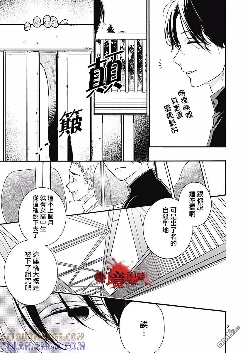 第50话自杀桥前篇-绝叫学级转生-石川惠美（第4张）